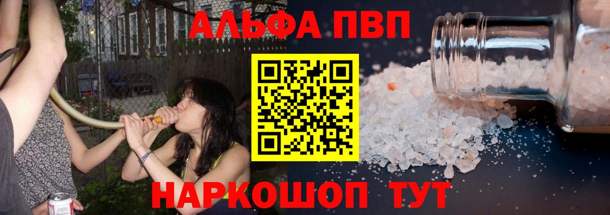 А ПВП Crystall Ярцево