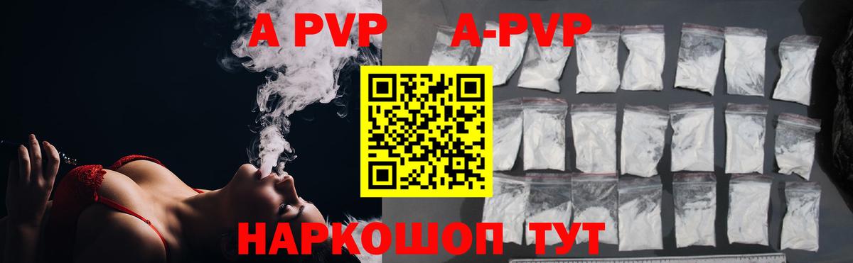 где купить наркоту  Вход с VPN  Ярцево  APVP СК КРИС  Альфа ПВП мука  APVP Соль 