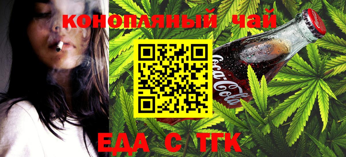 Печенье с ТГК марихуана Ярцево