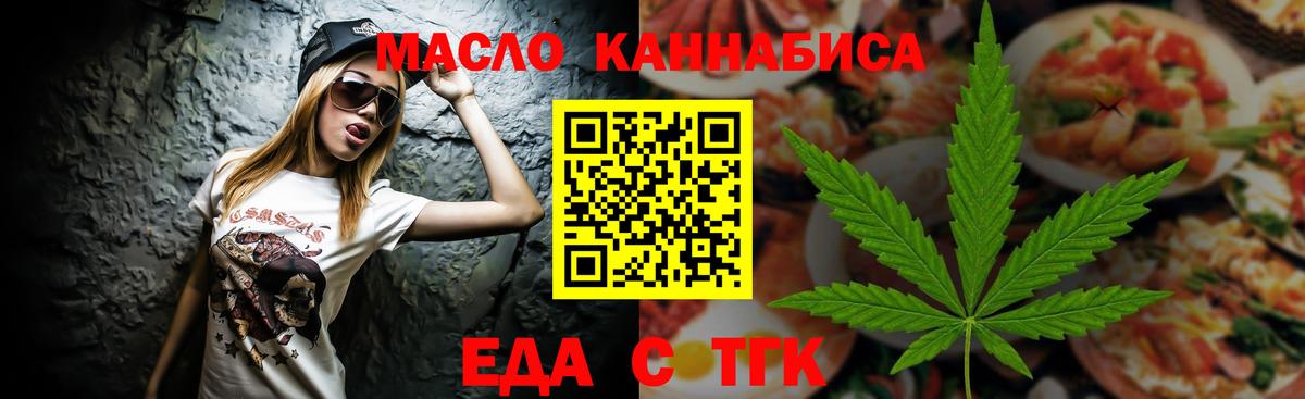 Ярцево  Cannafood марихуана  Вход с VPN 