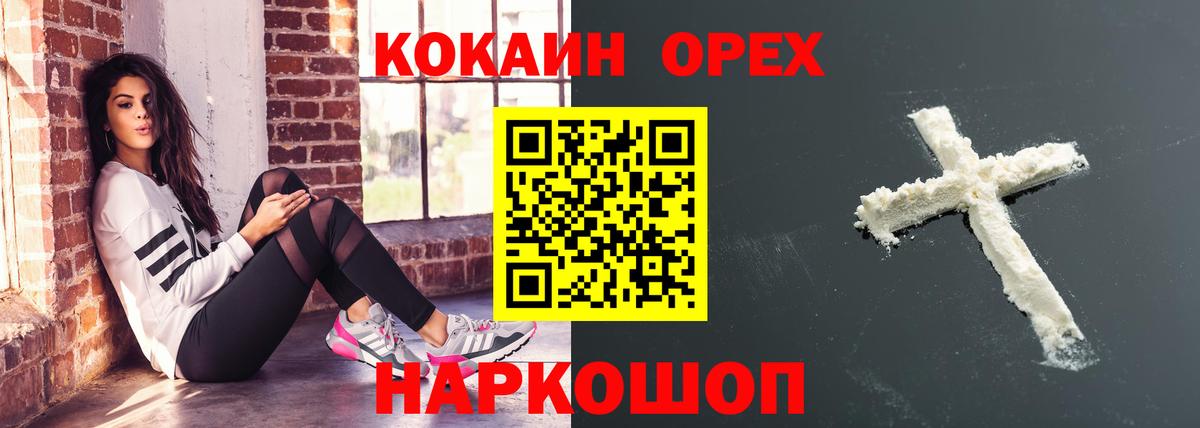 КОКАИН Боливия Ярцево