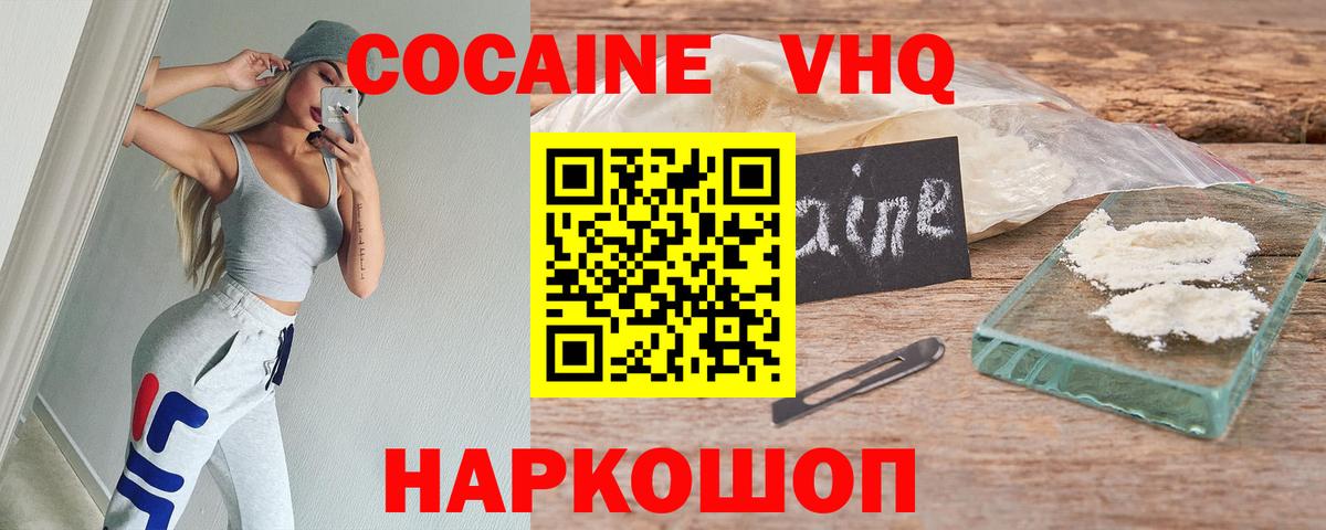 КОКАИН Перу  Вход с VPN  Кокаин  Cocaine 97%  Ярцево 