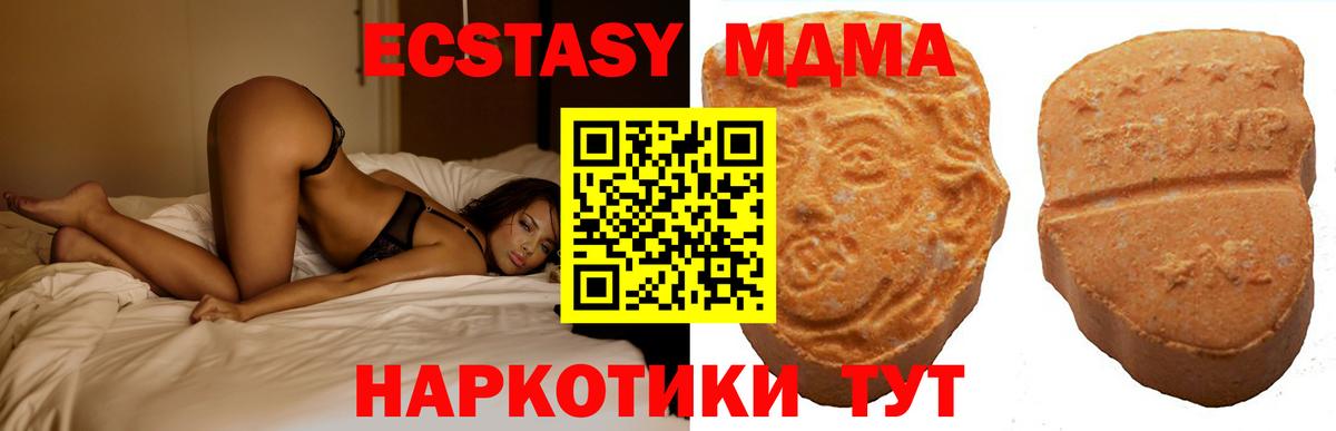 ЭКСТАЗИ  ЭКСТАЗИ Philipp Plein  Вход с VPN  Ecstasy 280 MDMA  Ярцево 