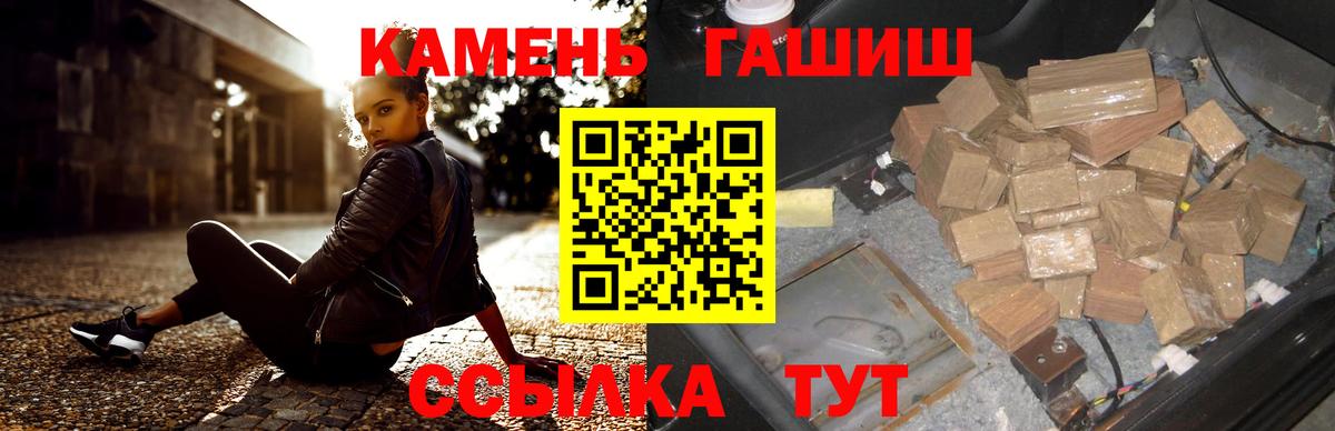 Ярцево  ГАШ Cannabis  Вход с VPN  ГАШИШ хэш 
