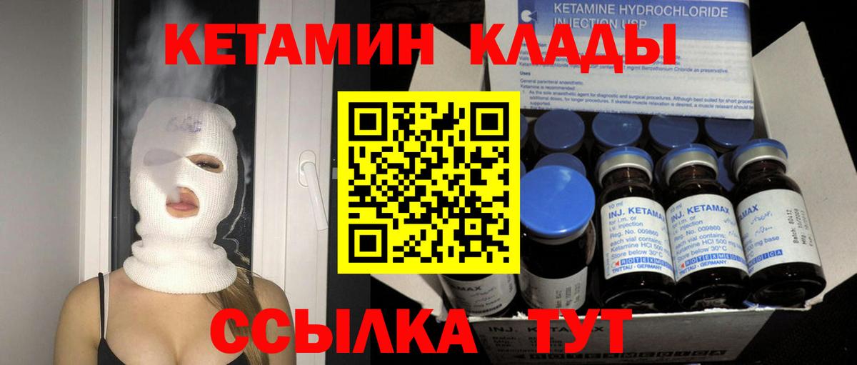 Кетамин VHQ  blacksprut ТОР  Ярцево  Вход с VPN 