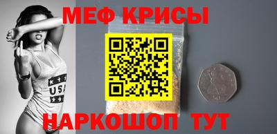 метамфетамин Моздок