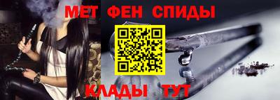 метамфетамин Моздок