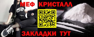 метамфетамин Моздок