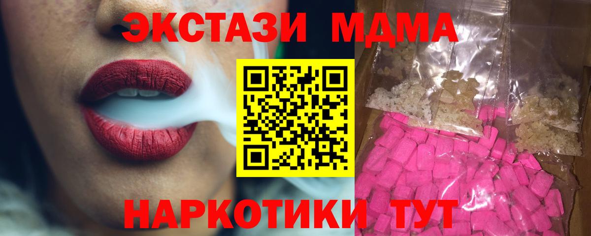 Ярцево  MDMA VHQ  MDMA Molly  МДМА  Вход с VPN 