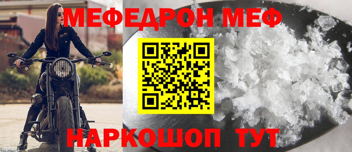 Меф mephedrone  Меф  Ярцево  МЯУ-МЯУ  МЯУ-МЯУ 4 MMC  Вход с VPN 