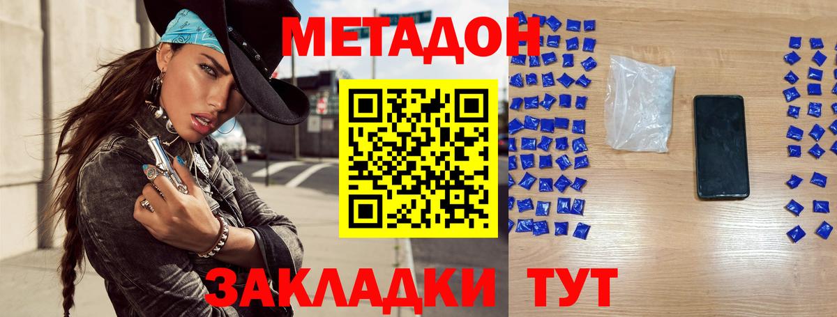 МЕТАДОН кристалл  ссылка на мегу ссылки  Вход с VPN  Ярцево  МЕТАДОН белоснежный 
