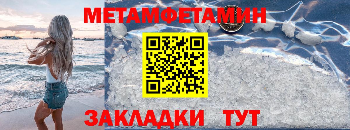 Ярцево  Метамфетамин мет  МЕТАМФЕТАМИН  Вход с VPN  Метамфетамин мет 