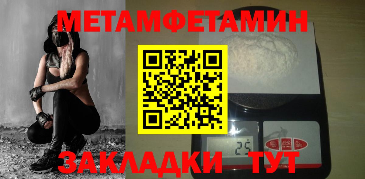 Первитин мет Ярцево