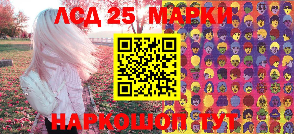 Марки NBOMe 1500мкг Ярцево