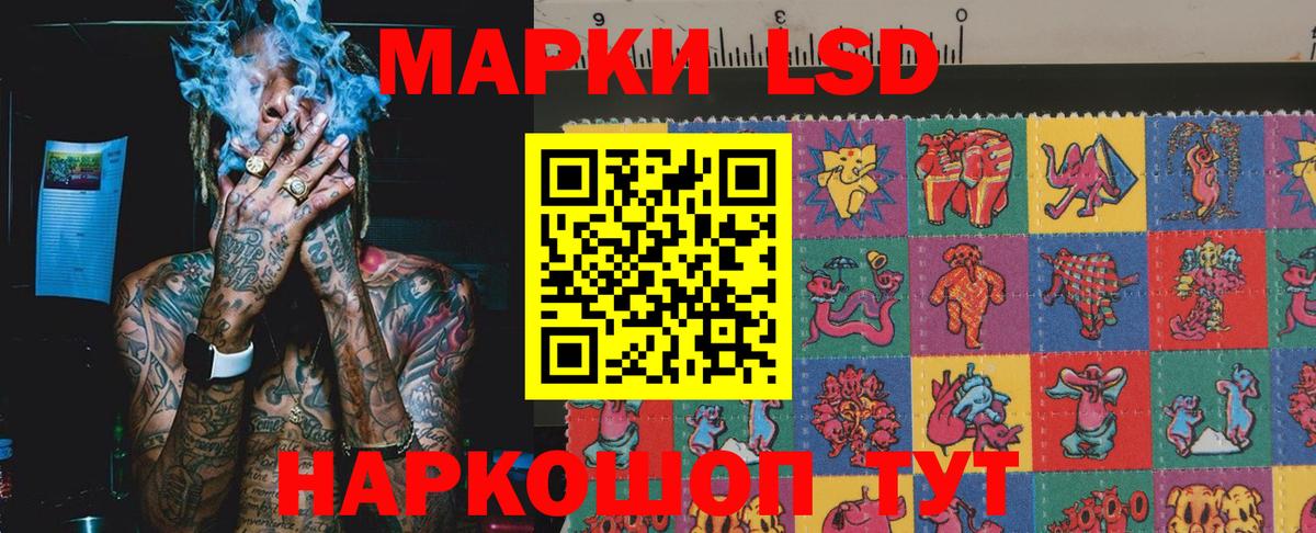 Наркотические марки 1,8мг  Вход с VPN  Наркотические марки  Ярцево 