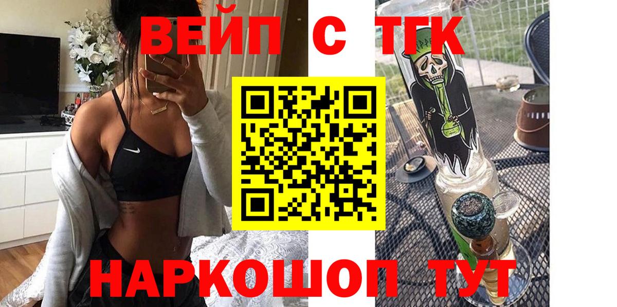 Дистиллят ТГК жижа Ярцево